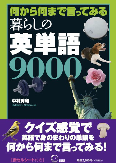 教材雑誌_NONSTOP ENGLISH WAVE