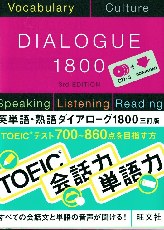 語学教材_オフィスワークの基礎英語