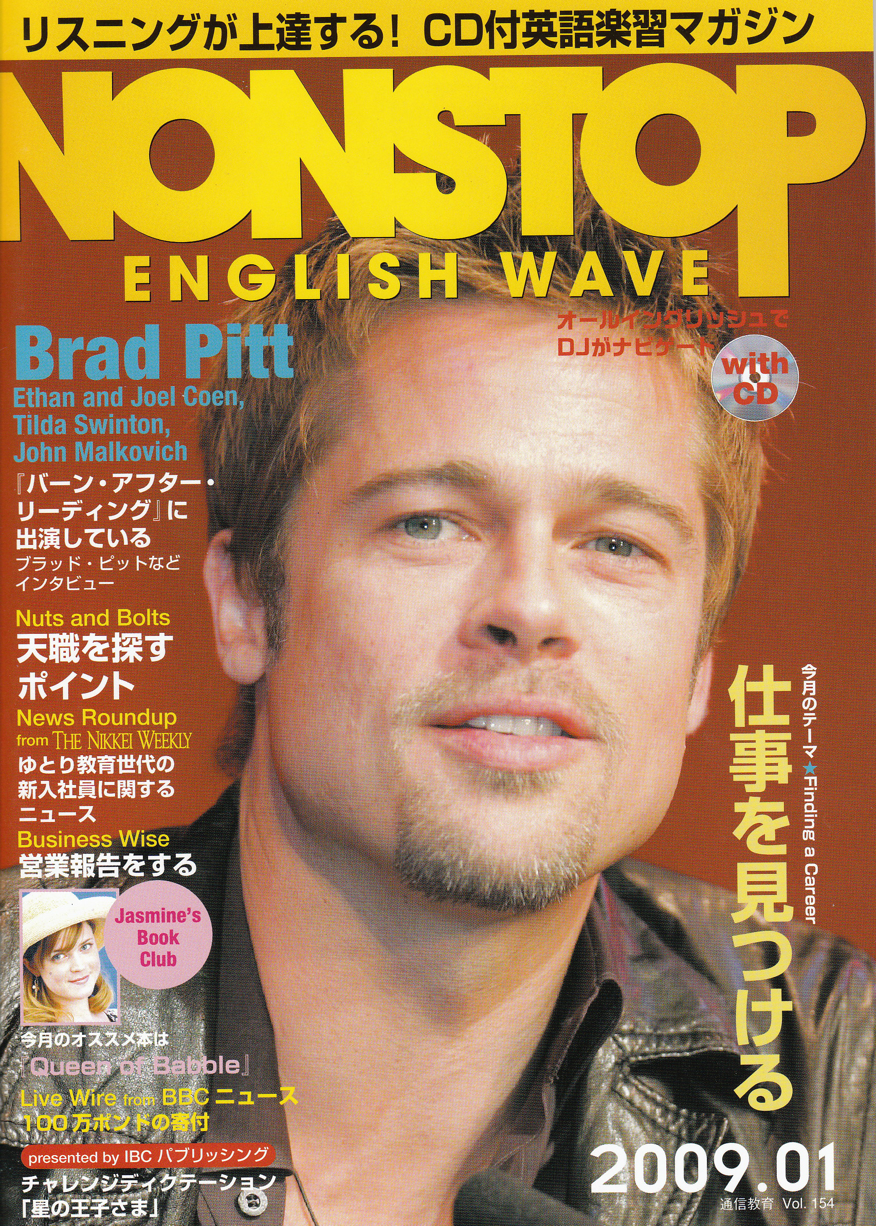 教材雑誌_NONSTOP ENGLISH WAVE
