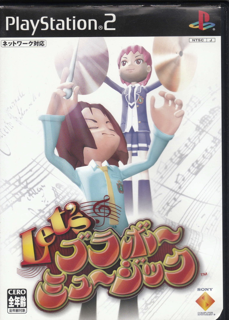 ビデオゲーム_ブラボーミュージック