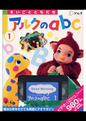 英会話_アルクのabc
