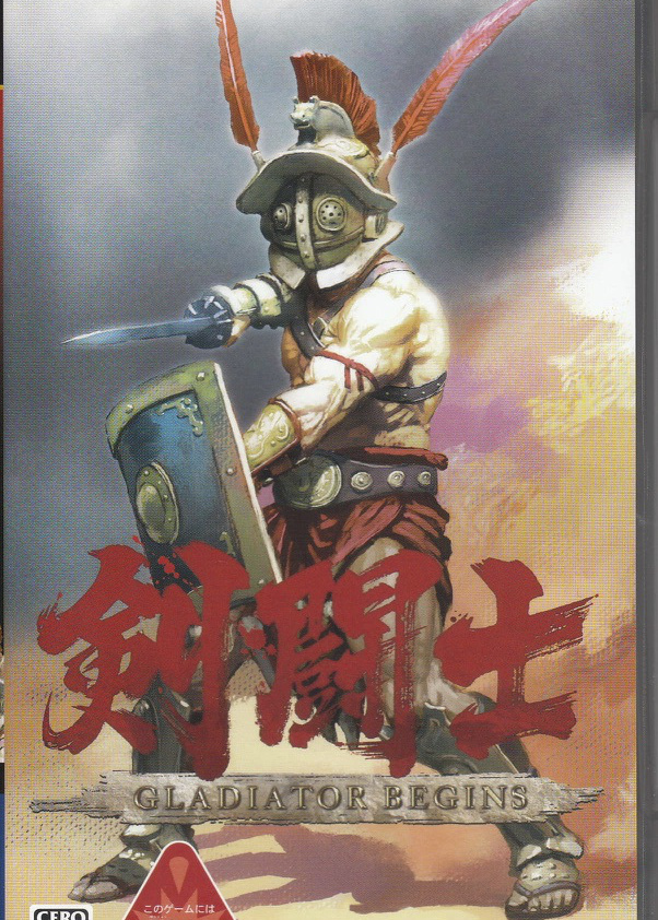 ビデオゲーム_剣闘士